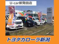 トヨタカローラ新潟（株）Ｕ－Ｃａｒ新発田店