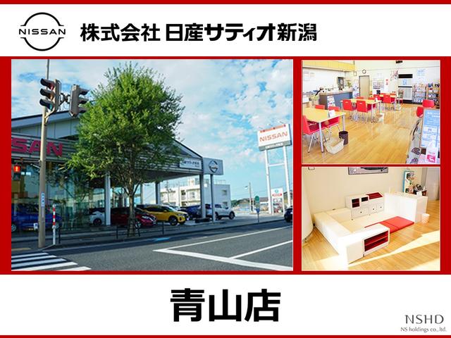 株式会社日産サティオ新潟 青山店