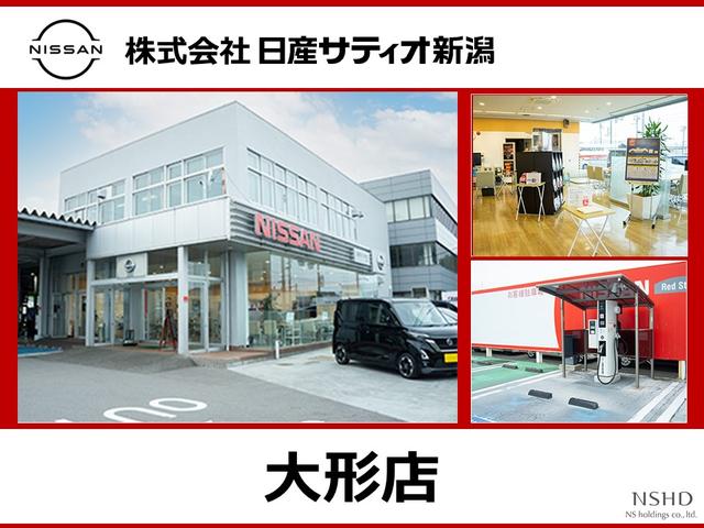 株式会社日産サティオ新潟 大形店