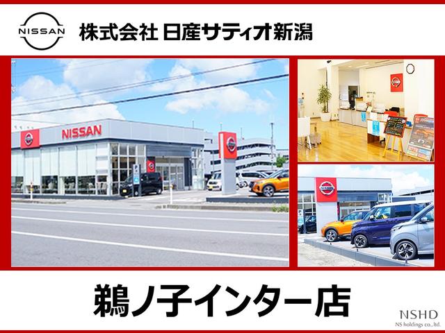 株式会社日産サティオ新潟 鵜ノ子インター店