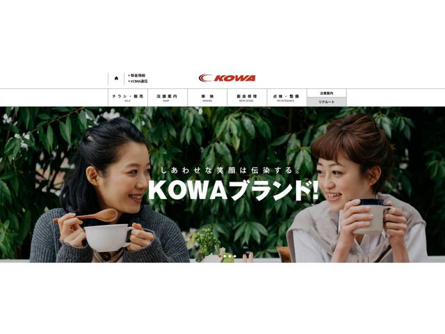 軽未使用車専門店 ＫＯＷＡ箕輪 サービス紹介の6つ目