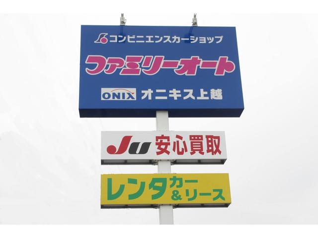 ファミリーオート(6枚目)