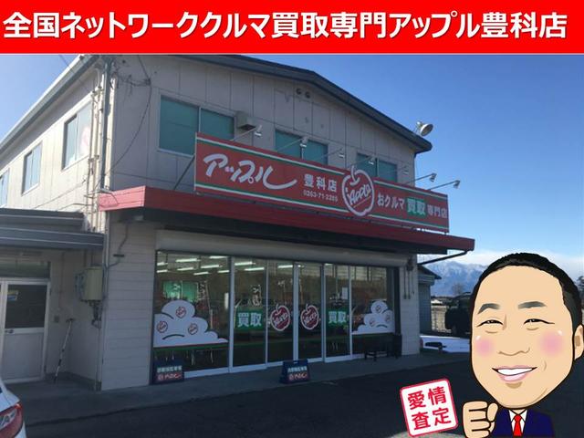 全国ネットワーク クルマ買取専門店アップル豊科店(1枚目)