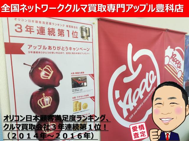 全国ネットワーク クルマ買取専門店アップル豊科店(5枚目)