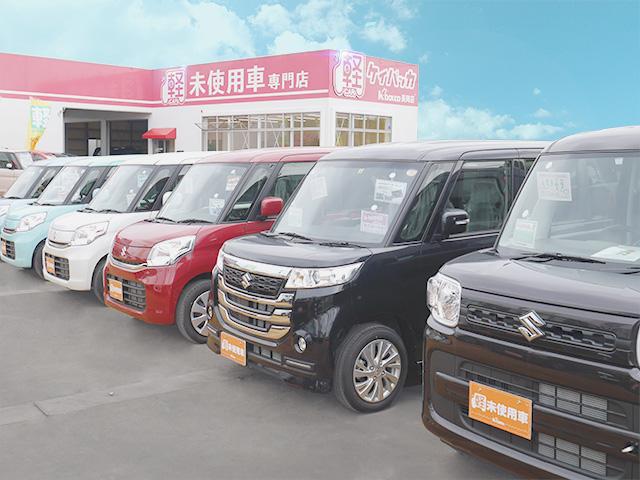 軽未使用車専門店 ケイバッカ長岡店 株 川内自動車 新潟県長岡市 中古車なら グーネット