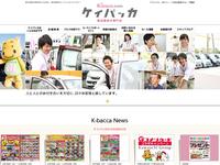軽未使用車専門店 ケイバッカ長岡店 (株)川内自動車