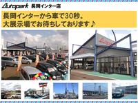 (株)オートパーク 長岡インター店