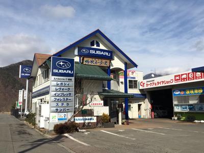 有限会社 柳沢モータースの画像