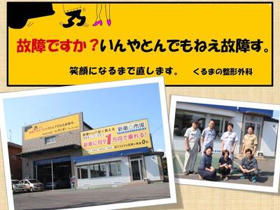 有限会社 サンポーの画像