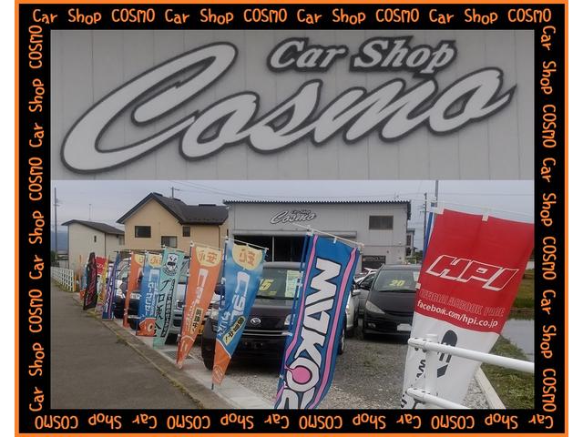 カーショップ コスモ(2枚目)