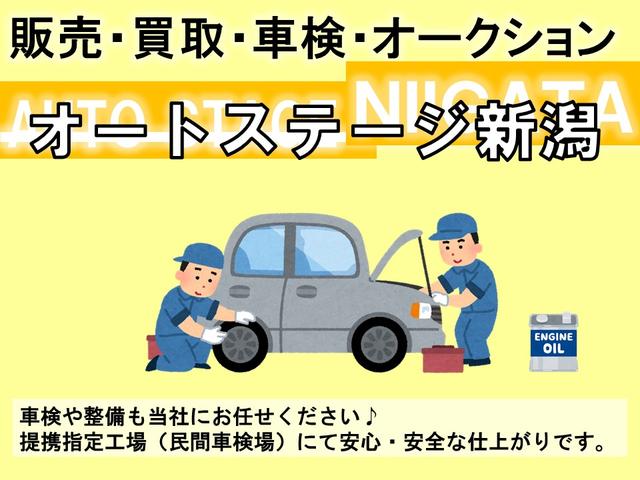 オートステージ新潟