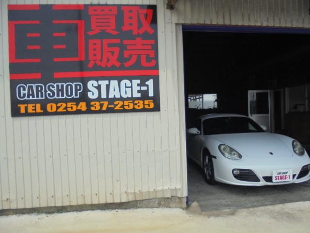 ＣＡＲ　ＳＨＯＰ　ＳＴＡＧＥ－１(1枚目)