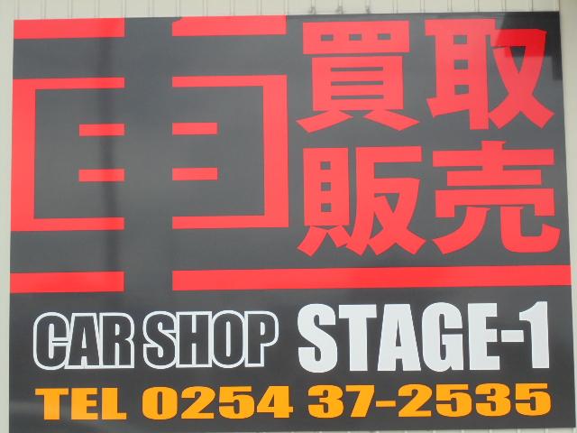 ＣＡＲ　ＳＨＯＰ　ＳＴＡＧＥ－１(6枚目)