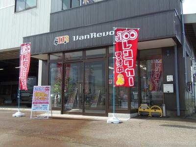 １００円レンタカー上越妙高の画像