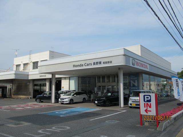 ホンダカーズ長野東　尾張部店