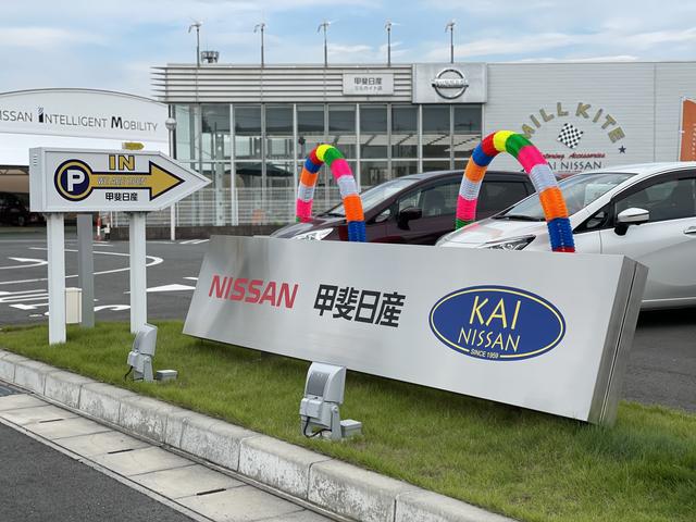 甲斐日産自動車　中古車　ミルカイト店