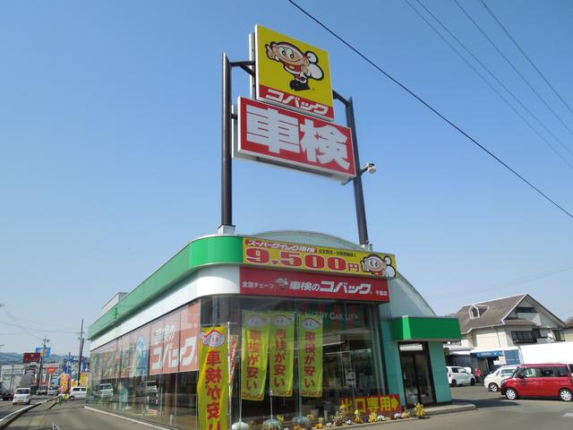 スズキオート販売株式会社(1枚目)