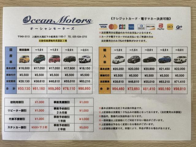 オーシャンモーターズ14