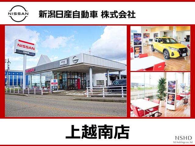 新潟日産自動車株式会社 上越南店