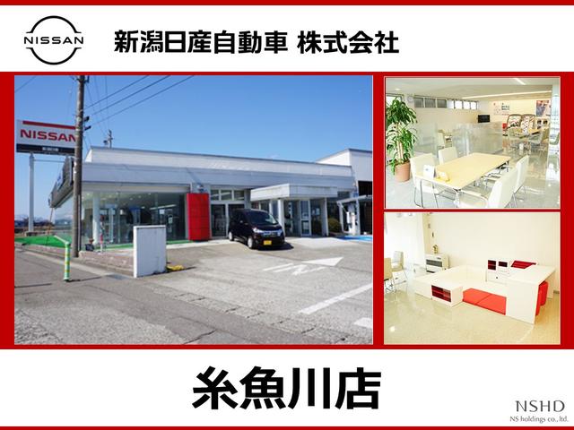 新潟日産自動車株式会社 糸魚川店