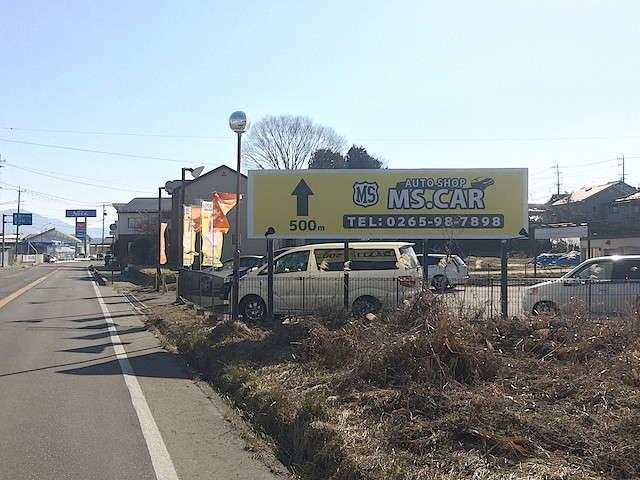 AUTO SHOP MS.CAR(6枚目)