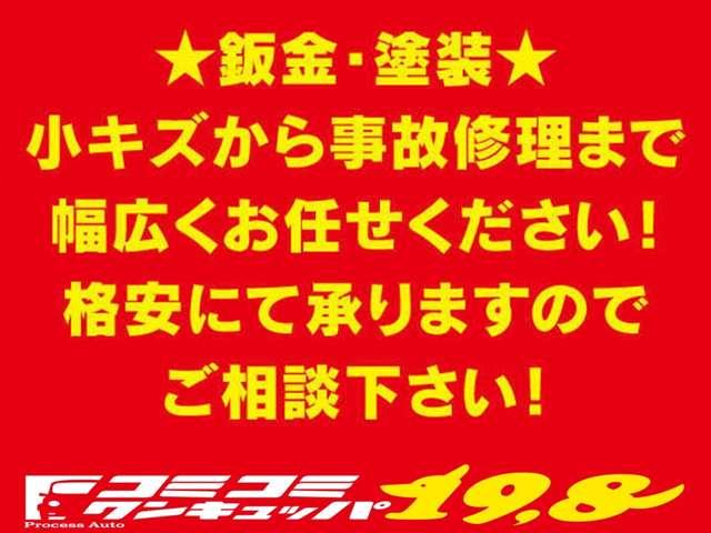 コミコミ19.8 プロセスオート(5枚目)