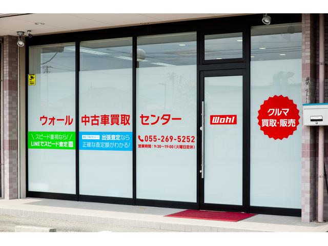 ウォール中古車買取センター 甲府昭和インター店(0枚目)
