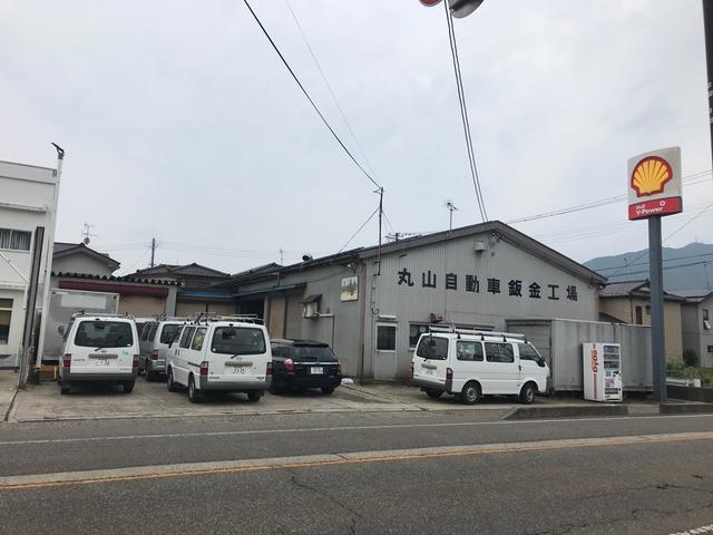 丸山自動車整備工場　（株）マルヤマ(5枚目)