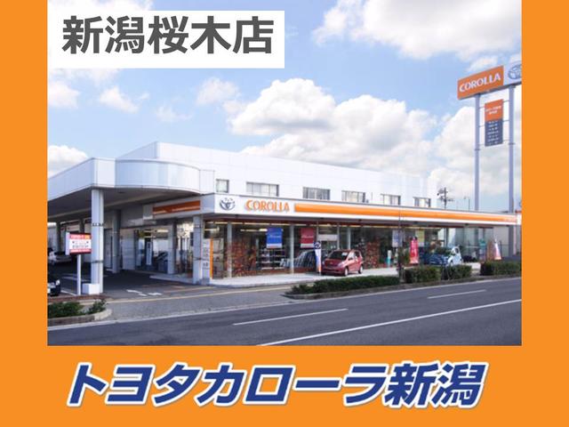 トヨタカローラ新潟（株） 新潟桜木店