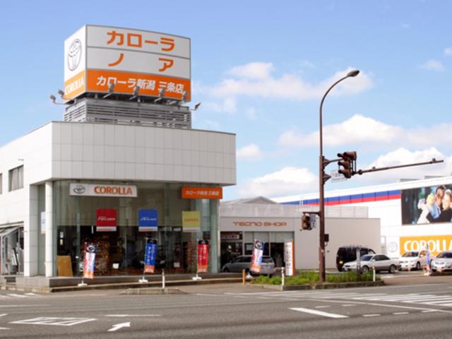 トヨタカローラ新潟(株) 三条店(1枚目)