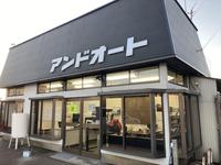 有限会社アンドオート販売