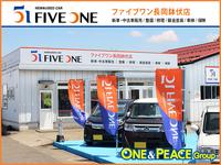 ファイブワン長岡鉢伏店　ＯＮＥ＆ＰＥＡＣＥ