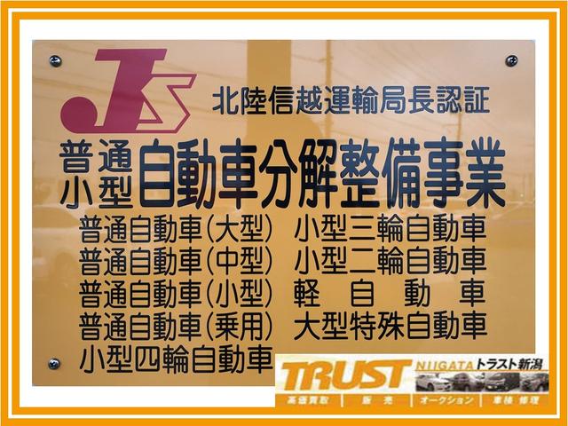 トラスト新潟 30万円以下専門店 (株)佐野自動車商会(4枚目)