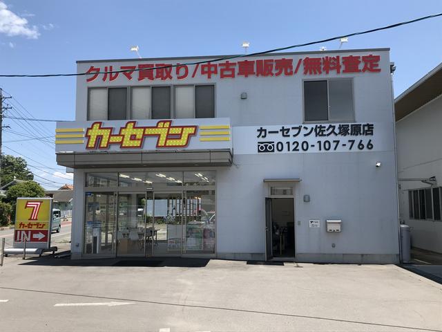 カーセブン佐久塚原店（株）高見澤(1枚目)