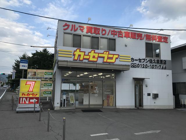 カーセブン佐久塚原店（株）高見澤