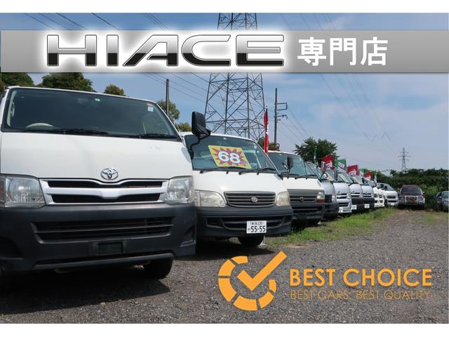 ベストチョイス ハイエース・商用車専門店(4枚目)