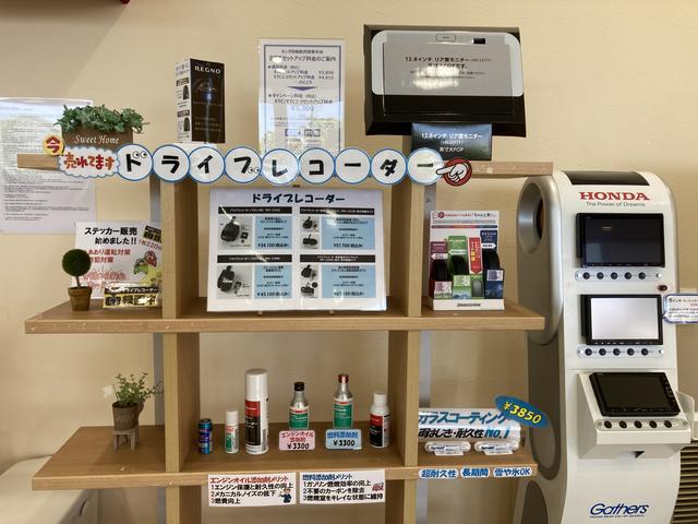 ホンダカーズ新潟 横越店 株式会社ホンダモビリティ北関東 サービス紹介の3つ目