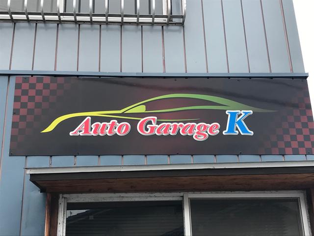 オートガレージＫ サービス紹介の6つ目
