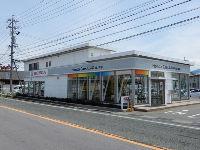 ホンダカーズしなの 篠ノ井店