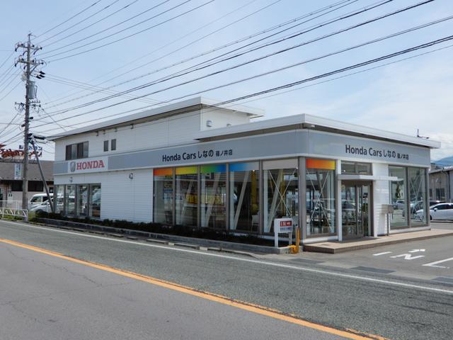 ホンダカーズしなの 篠ノ井店(1枚目)