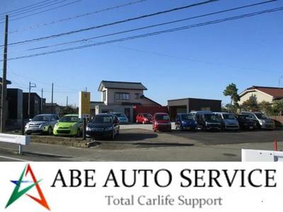 阿部オートサービスの画像