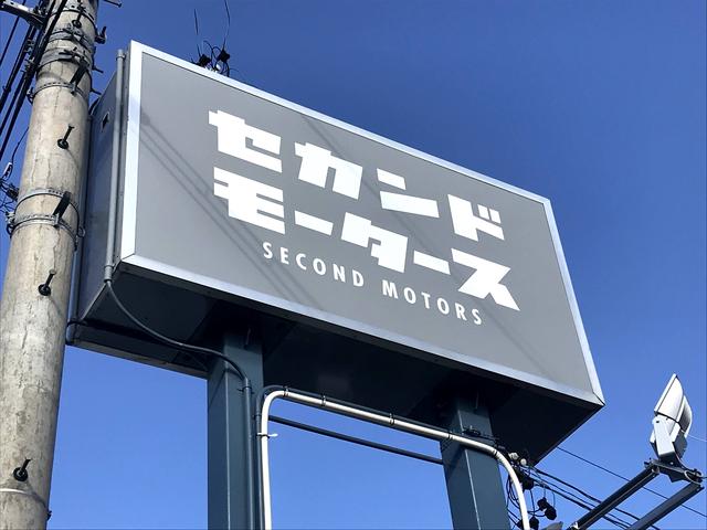 セカンドモータース サービス紹介の6つ目