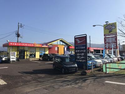 車検のコバック　安田インター店の画像