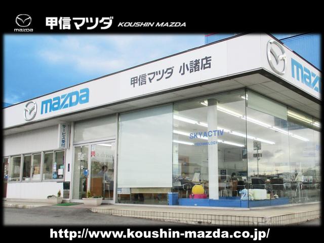 甲信マツダ 小諸店 長野県小諸市 中古車なら グーネット