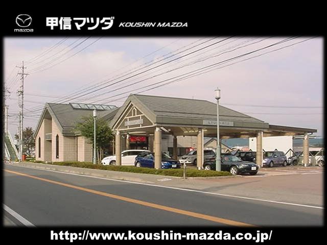 甲信マツダ 穂高店 長野県安曇野市 中古車なら グーネット