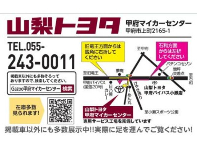 山梨トヨタ自動車 甲府マイカーセンター サービス紹介の4つ目