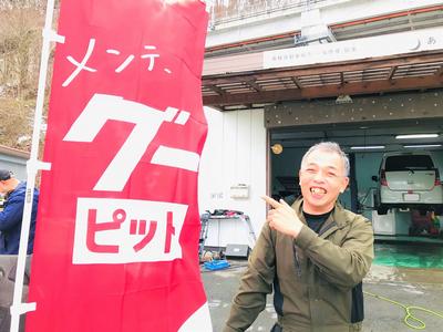 くるま工房aimの画像