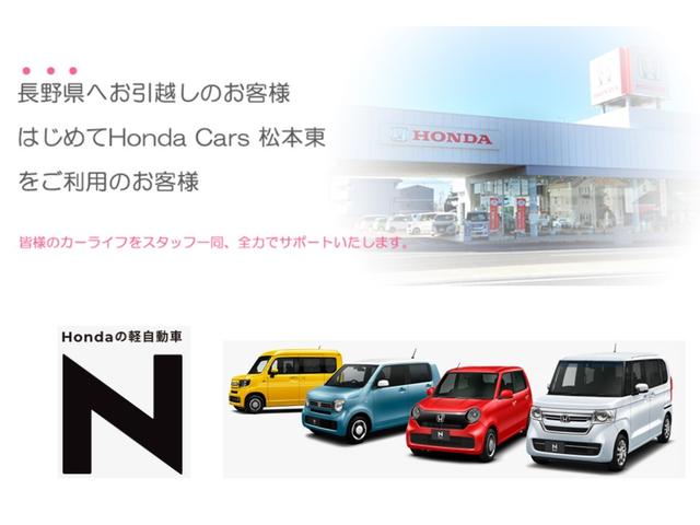 ホンダカーズ松本東 ネットギャラリー サービス紹介の3つ目