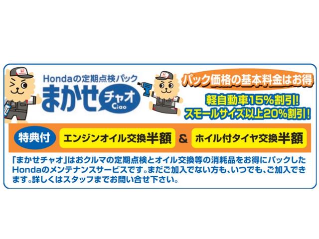ホンダカーズ松本東 ネットギャラリー サービス紹介の4つ目