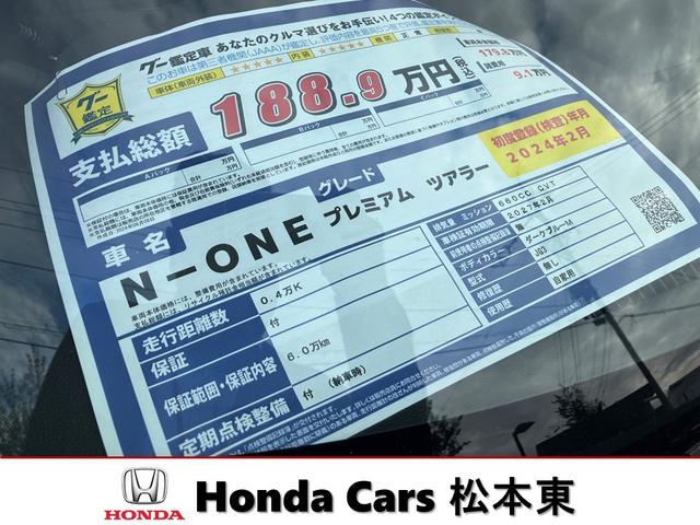 ホンダカーズ松本東 岡谷店 サービス紹介の5つ目